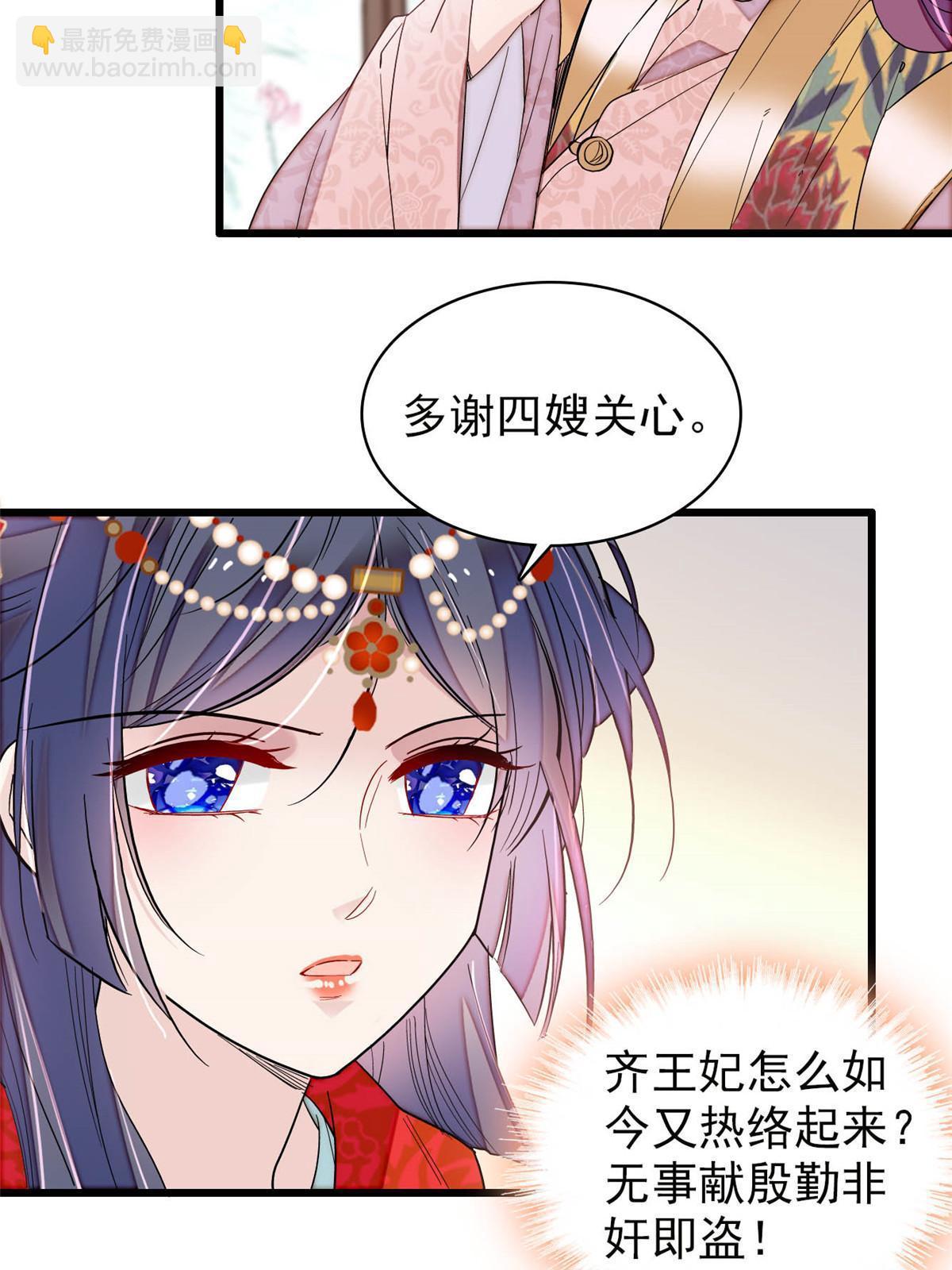 第267话 装病？那就成全你吧16
