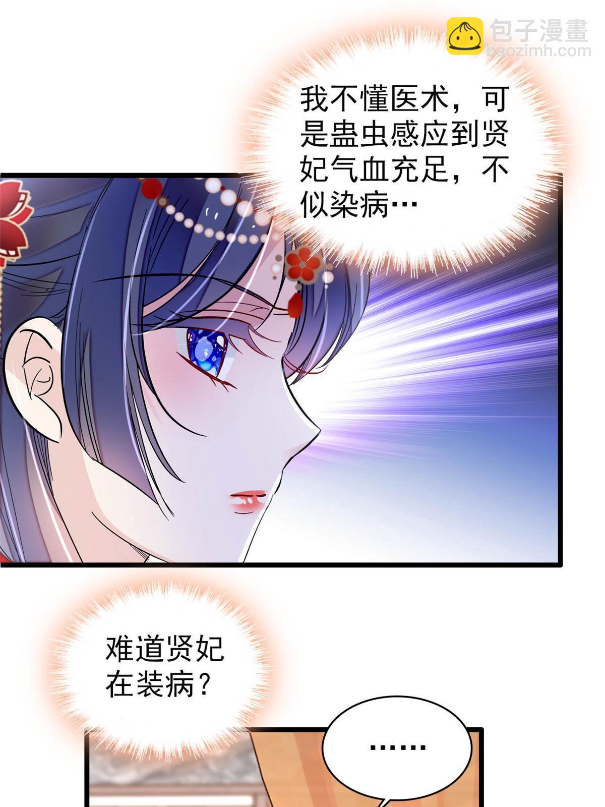 第267话 装病？那就成全你吧18