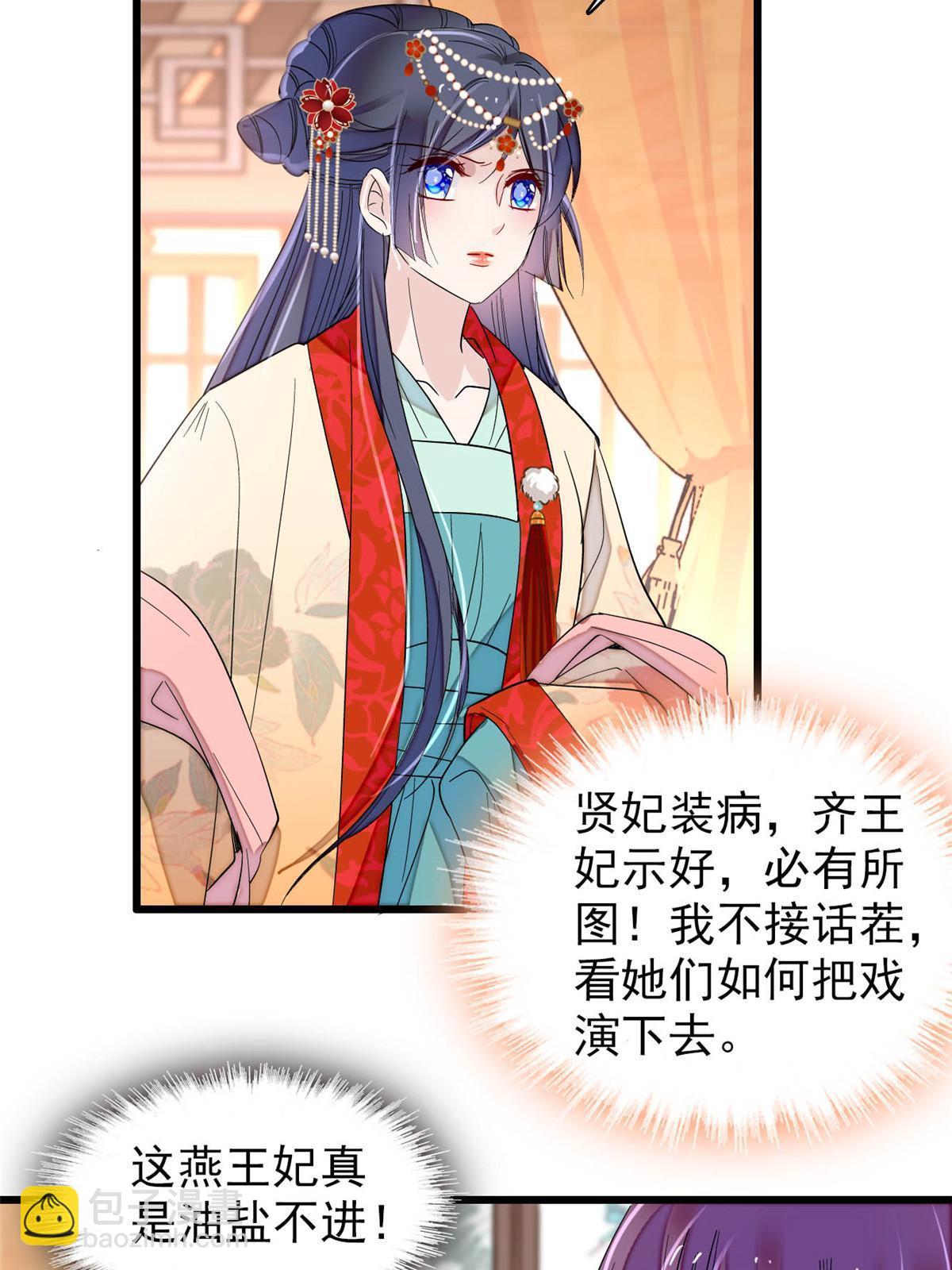 第267话 装病？那就成全你吧19