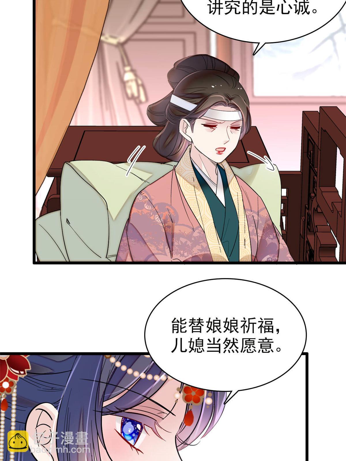 第267话 装病？那就成全你吧32