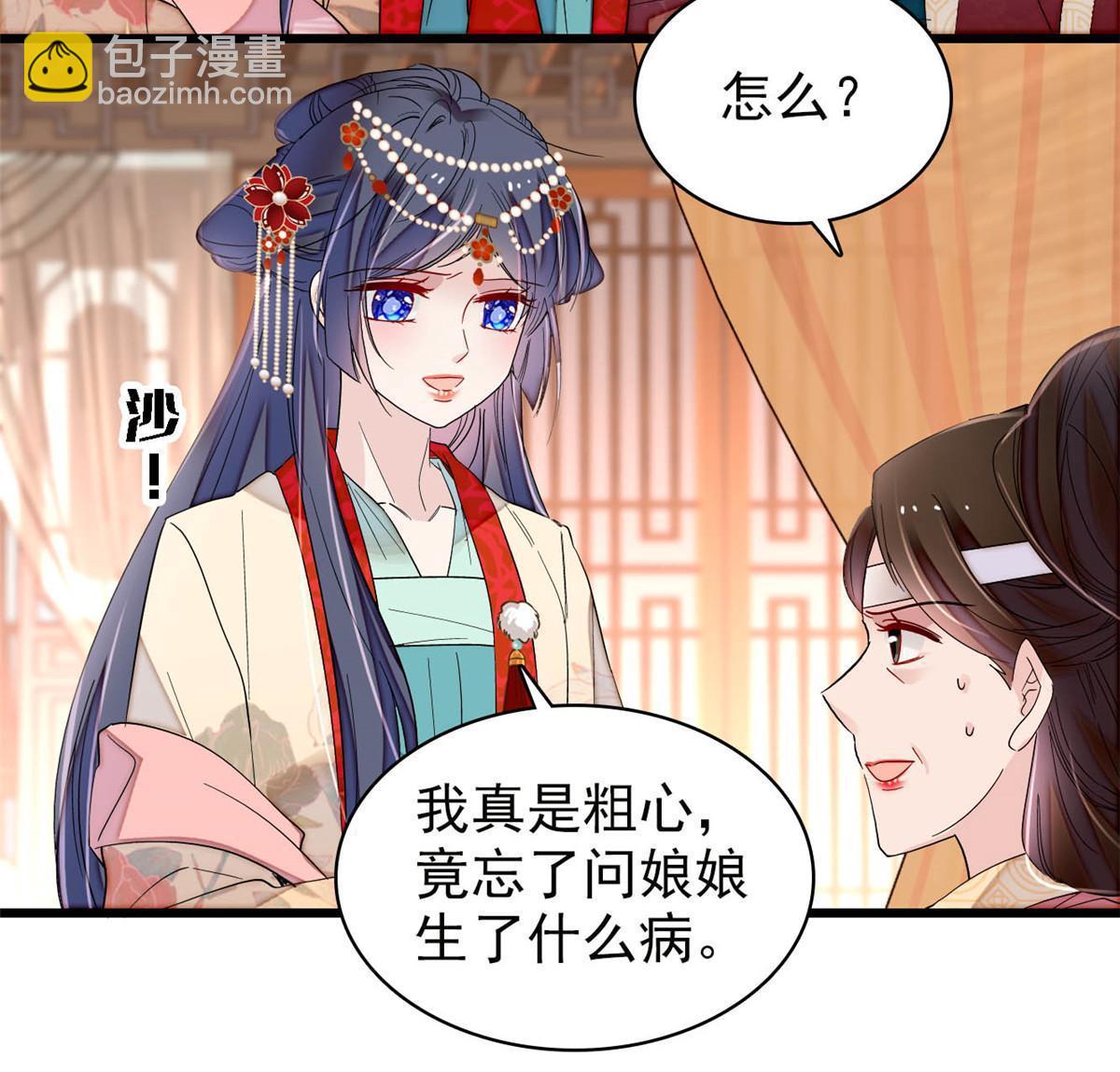 第267话 装病？那就成全你吧38