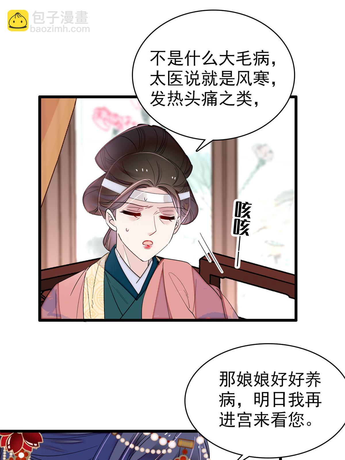 第267话 装病？那就成全你吧39