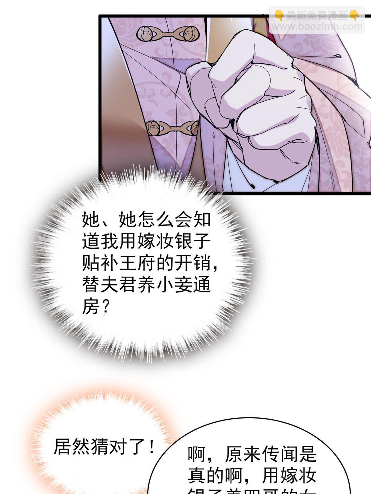 第268话 终于等来这场战斗！15