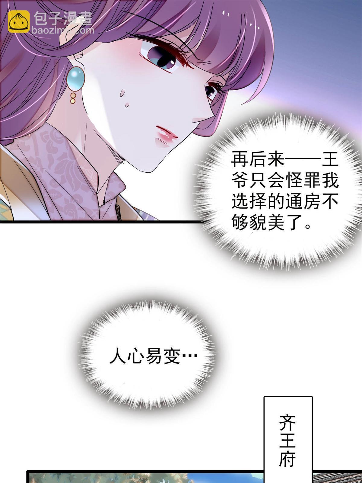 第268话 终于等来这场战斗！22