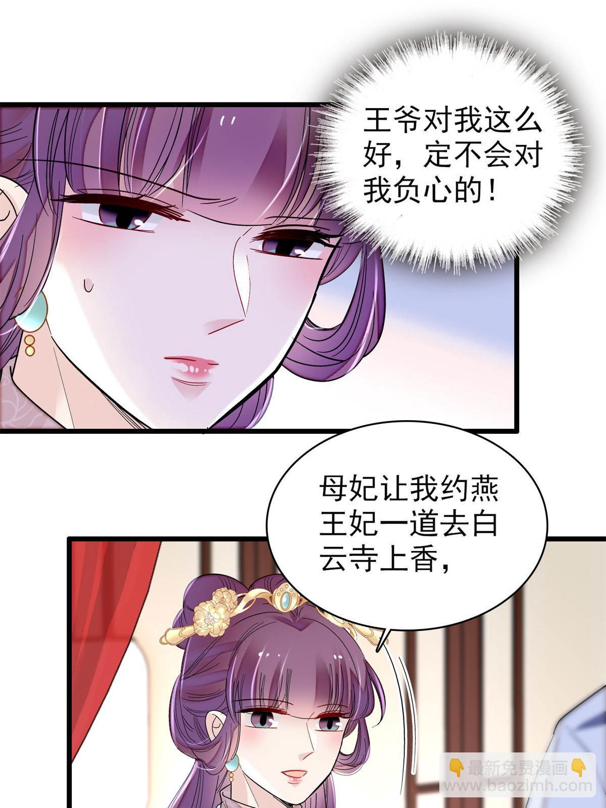 第268话 终于等来这场战斗！26