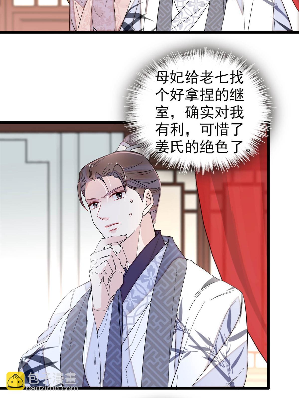 第268话 终于等来这场战斗！28