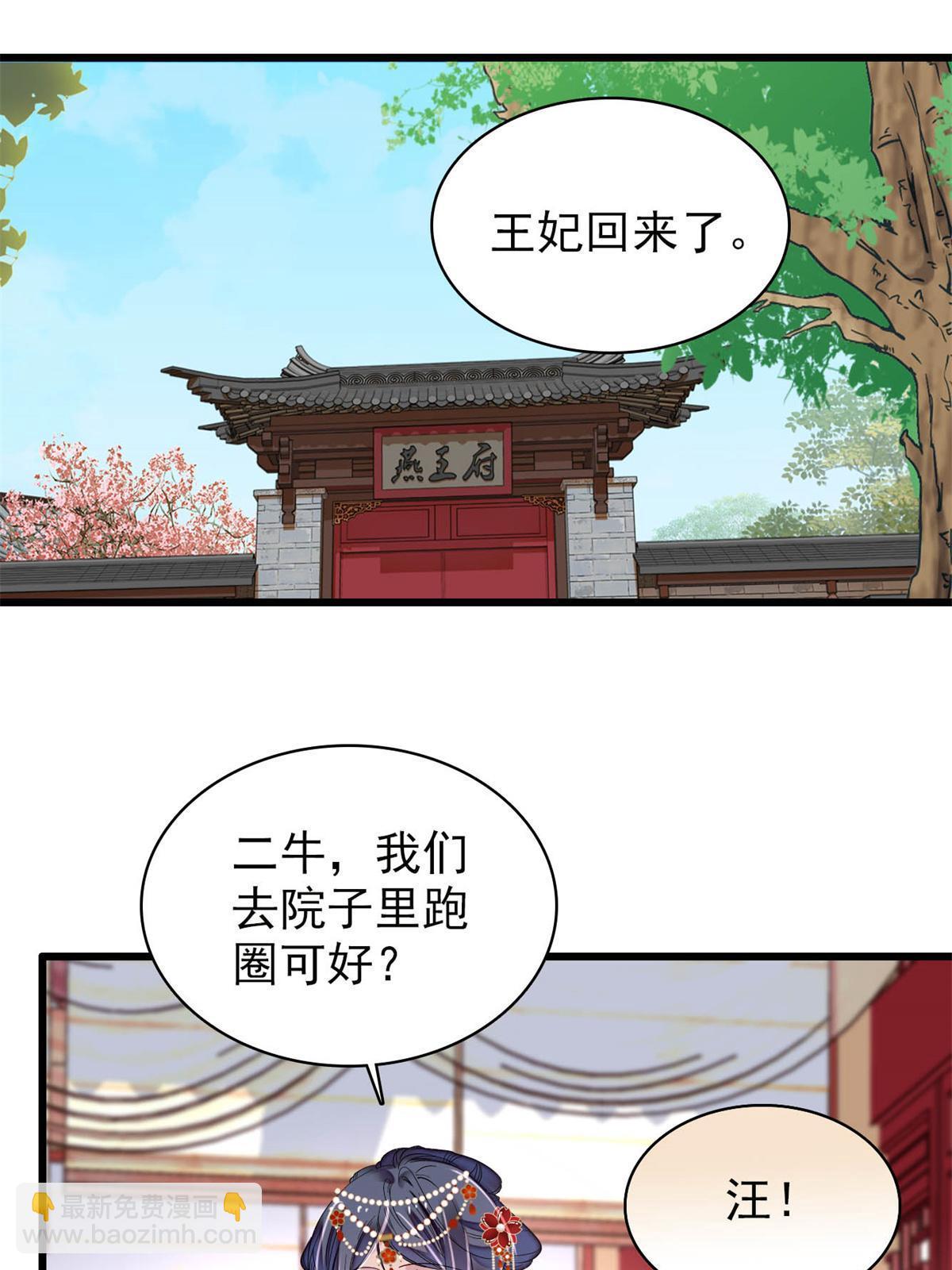 第268话 终于等来这场战斗！32