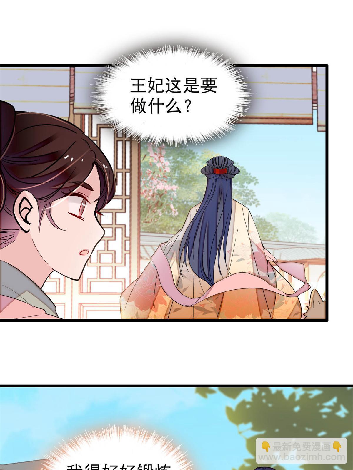 第268话 终于等来这场战斗！34