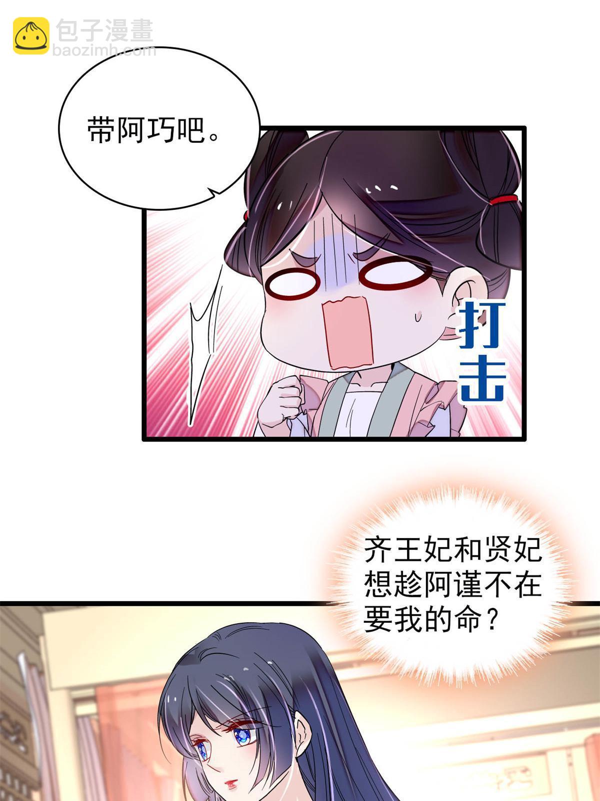 第268话 终于等来这场战斗！38