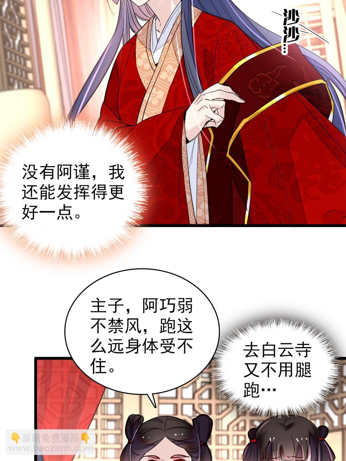 第268话 终于等来这场战斗！39