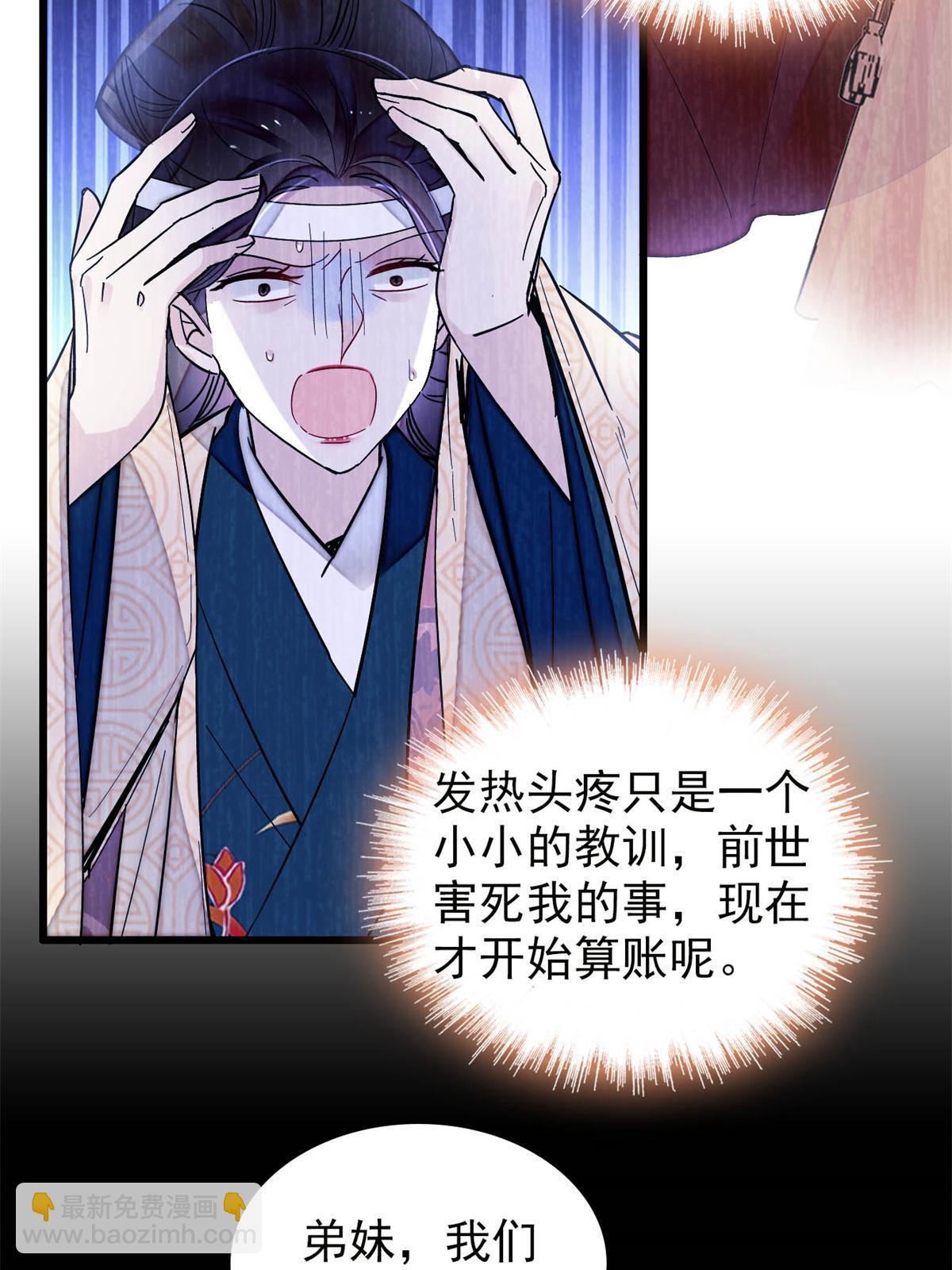 第268话 终于等来这场战斗！4