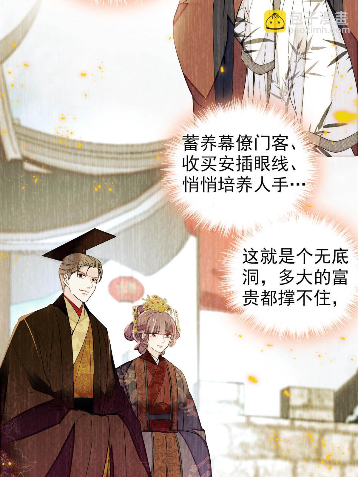 第269话 让你不痛快就对了15