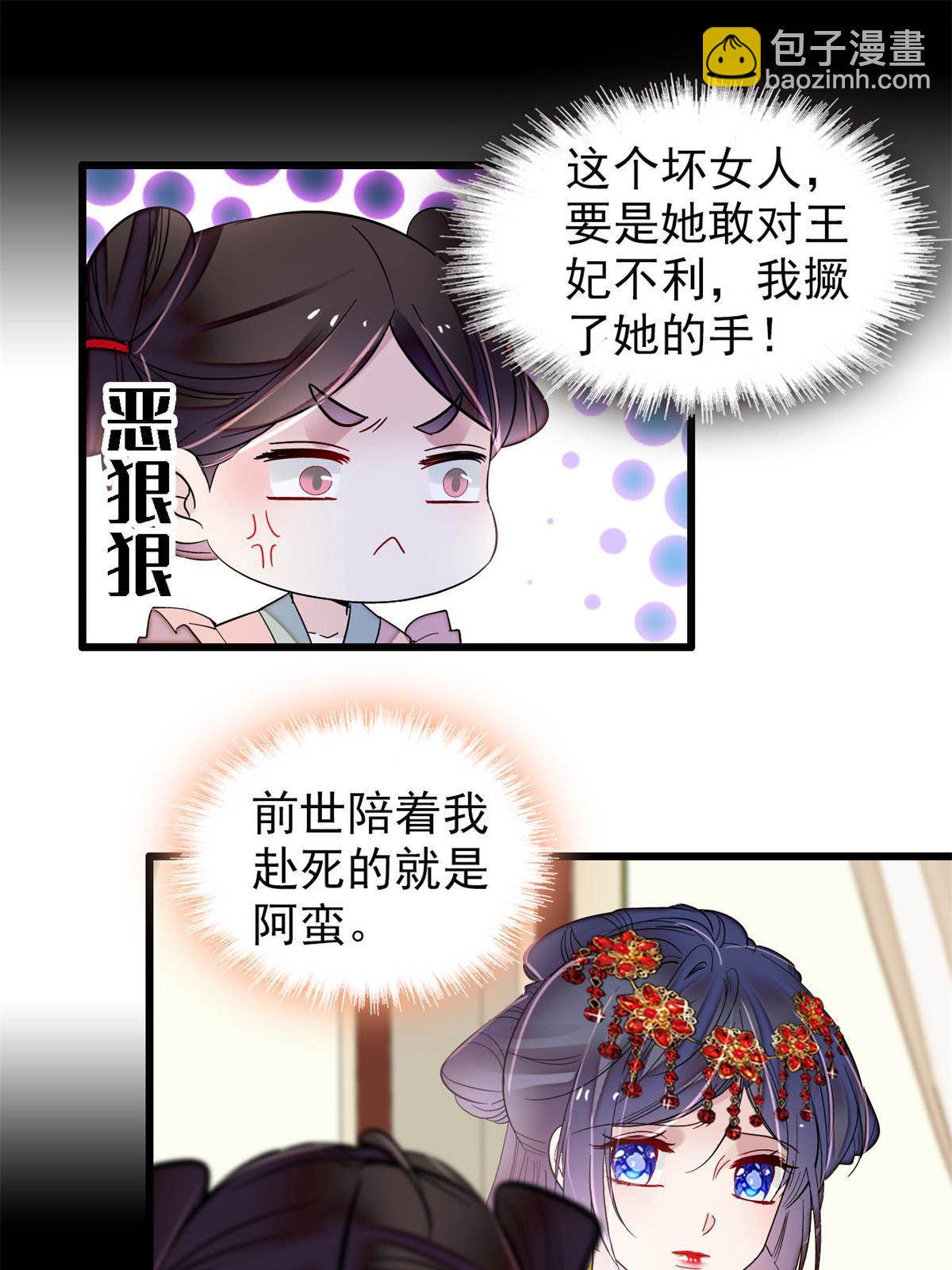 第269话 让你不痛快就对了26