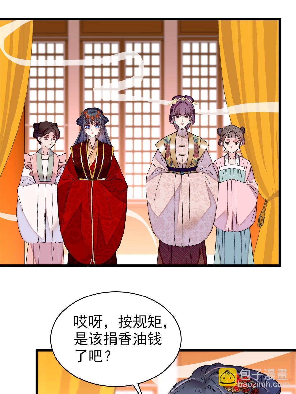 第269话 让你不痛快就对了47