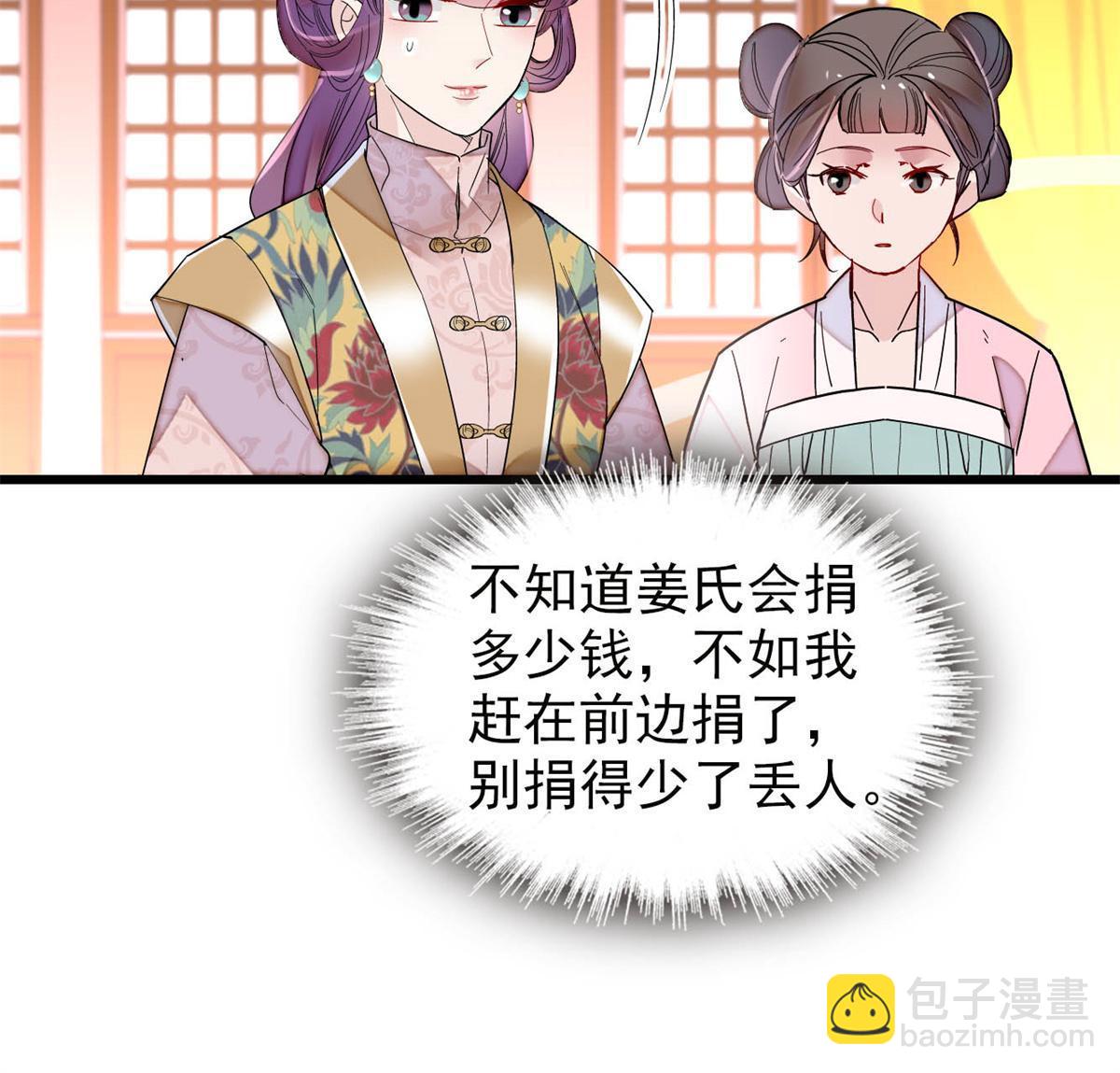 第269话 让你不痛快就对了49