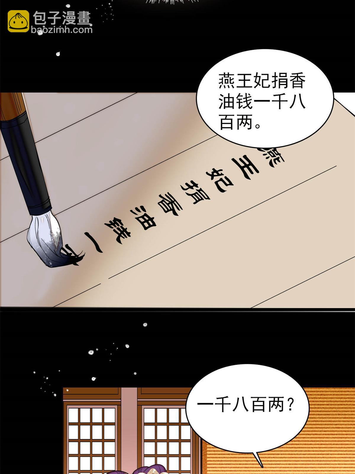 第269话 让你不痛快就对了56
