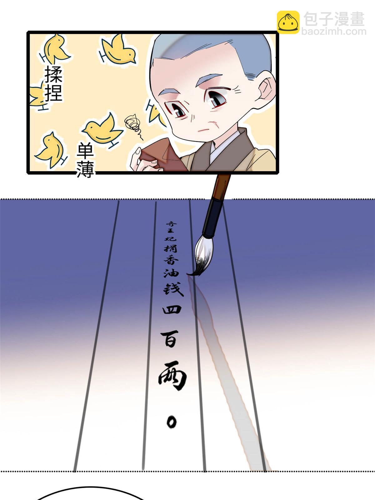 第270话 我中计了？我装的10