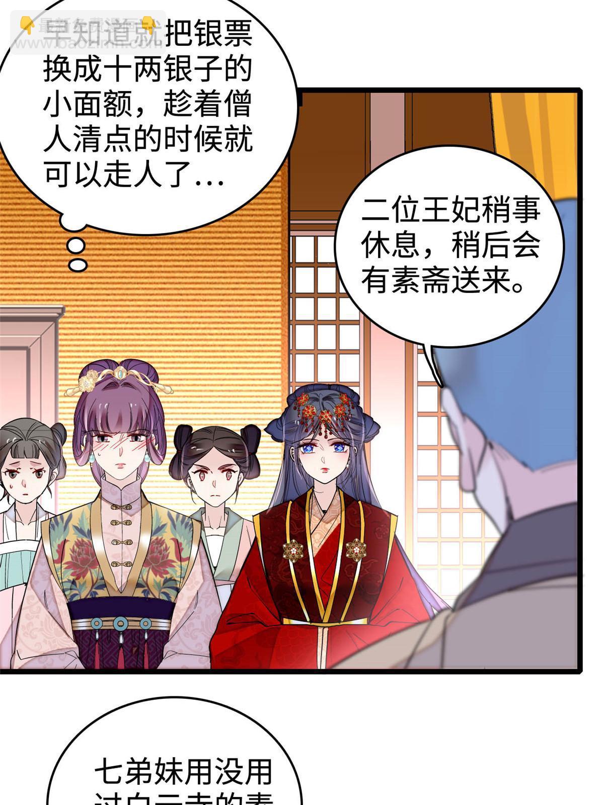 第270话 我中计了？我装的11
