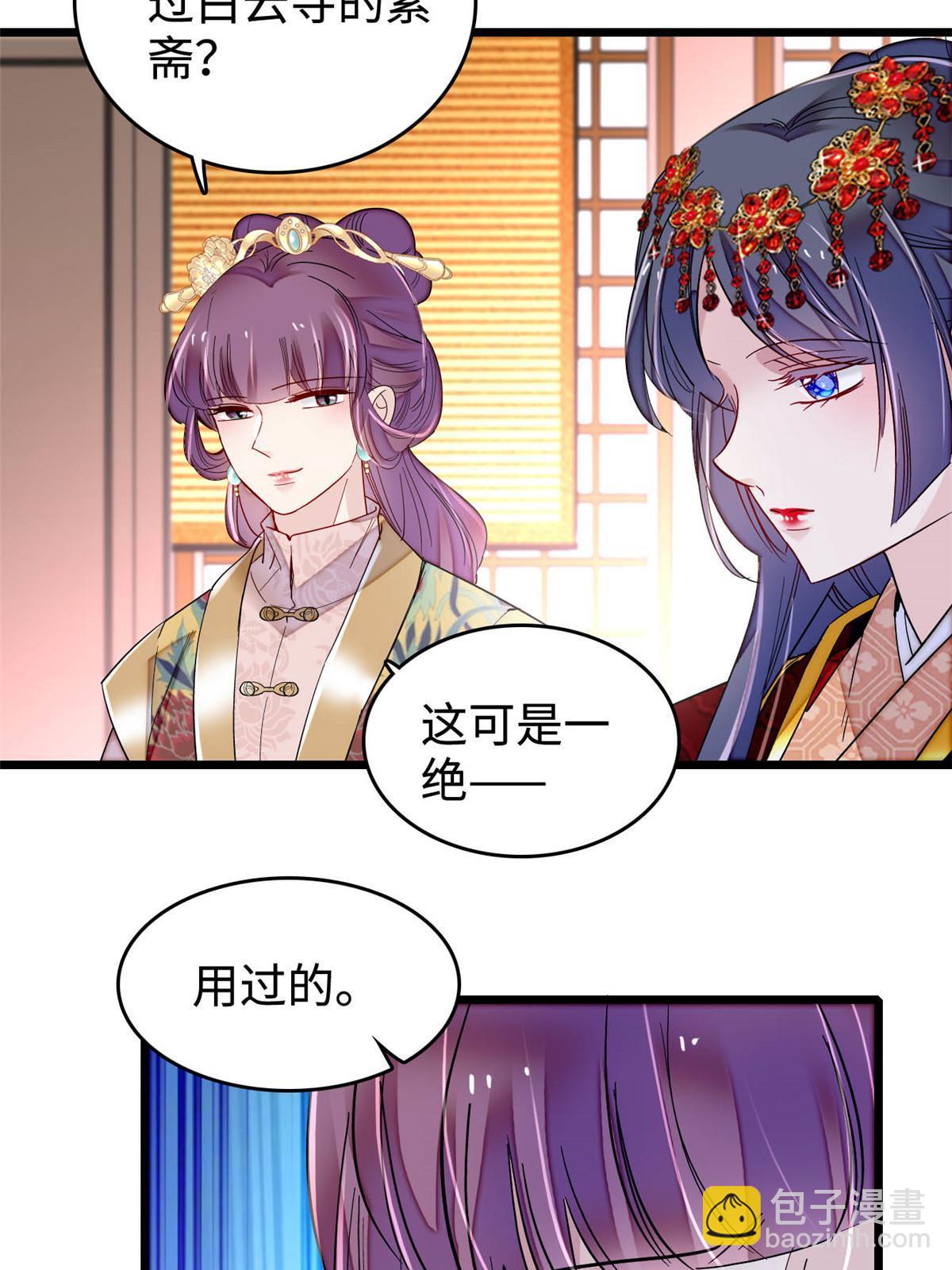 第270话 我中计了？我装的12