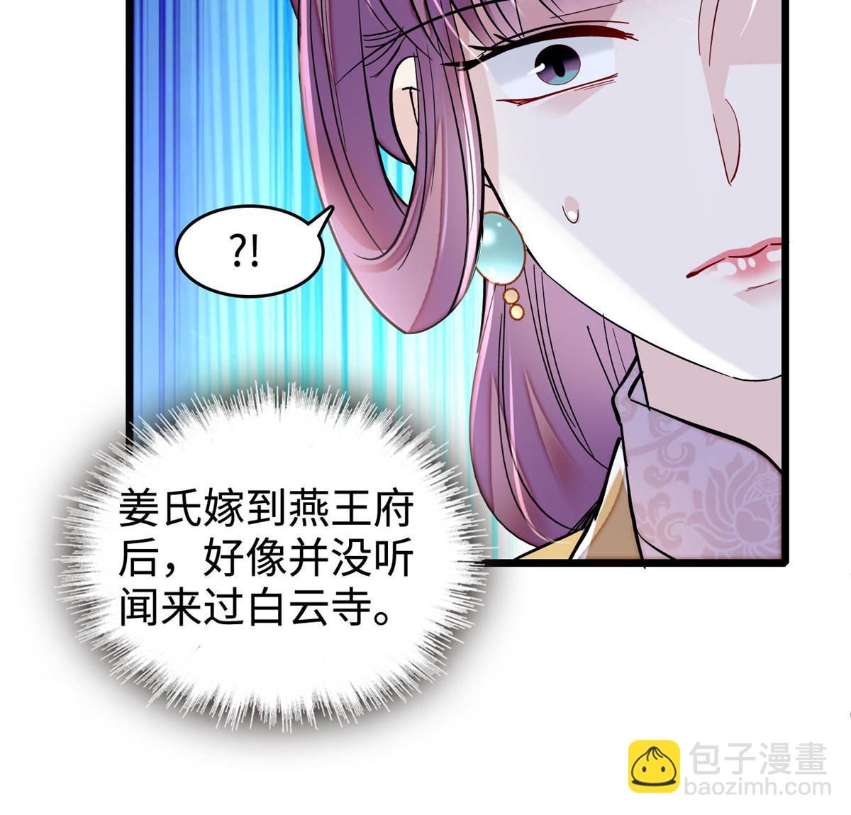 第270话 我中计了？我装的13