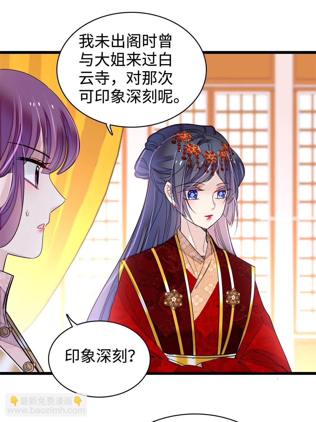 第270话 我中计了？我装的14
