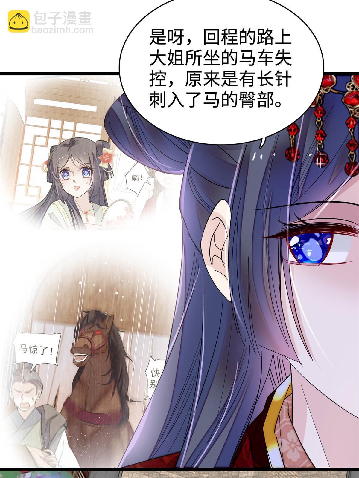 第270话 我中计了？我装的15