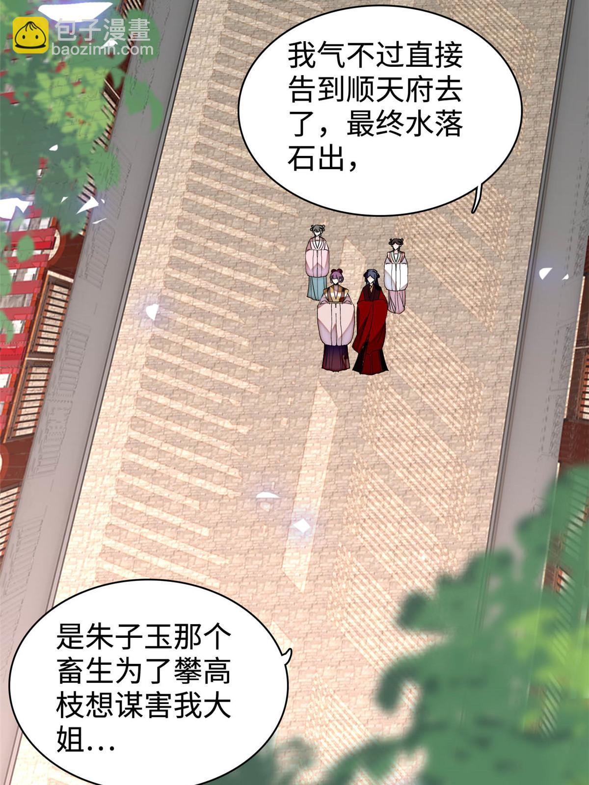 第270话 我中计了？我装的16