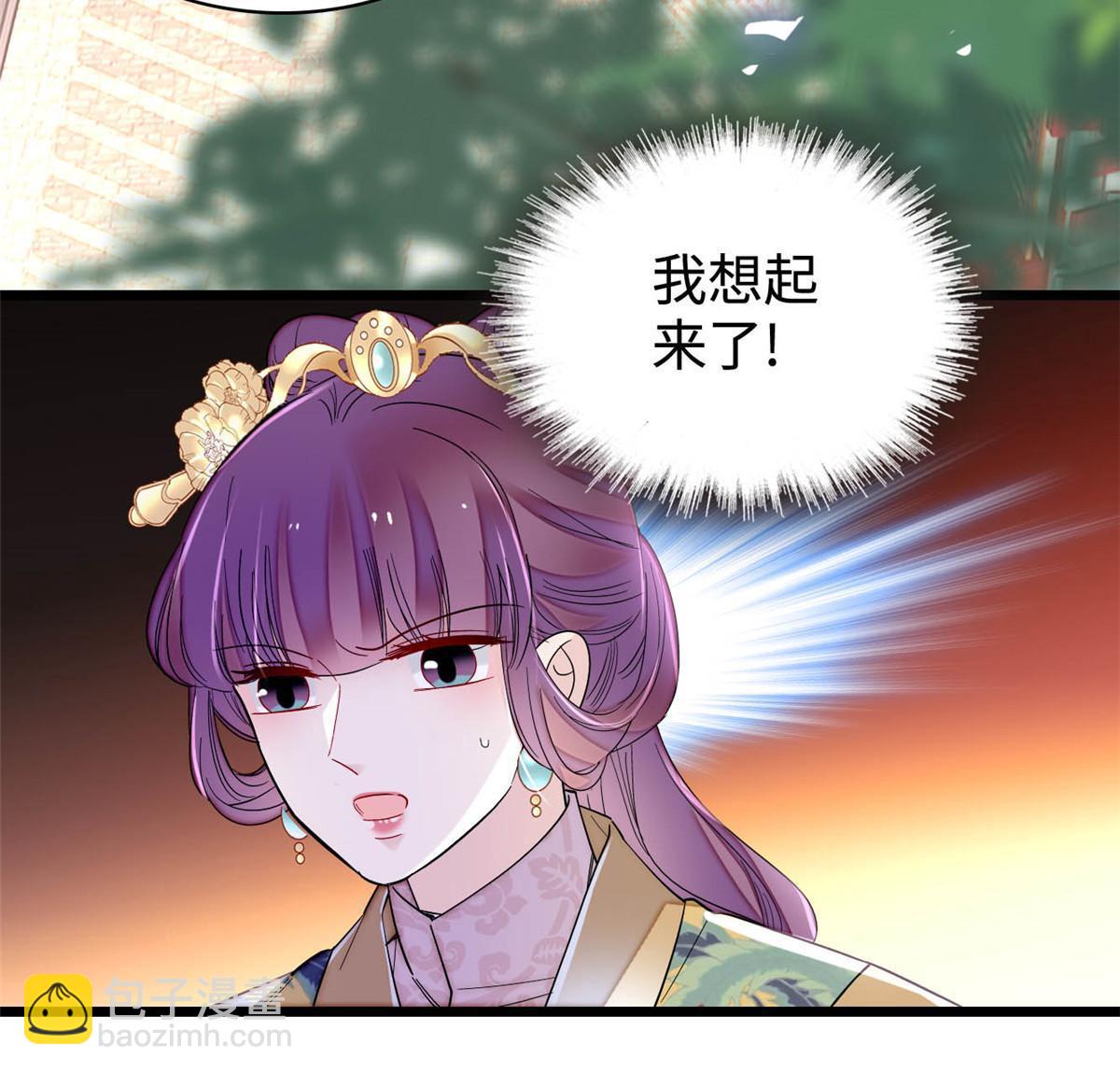 第270话 我中计了？我装的17