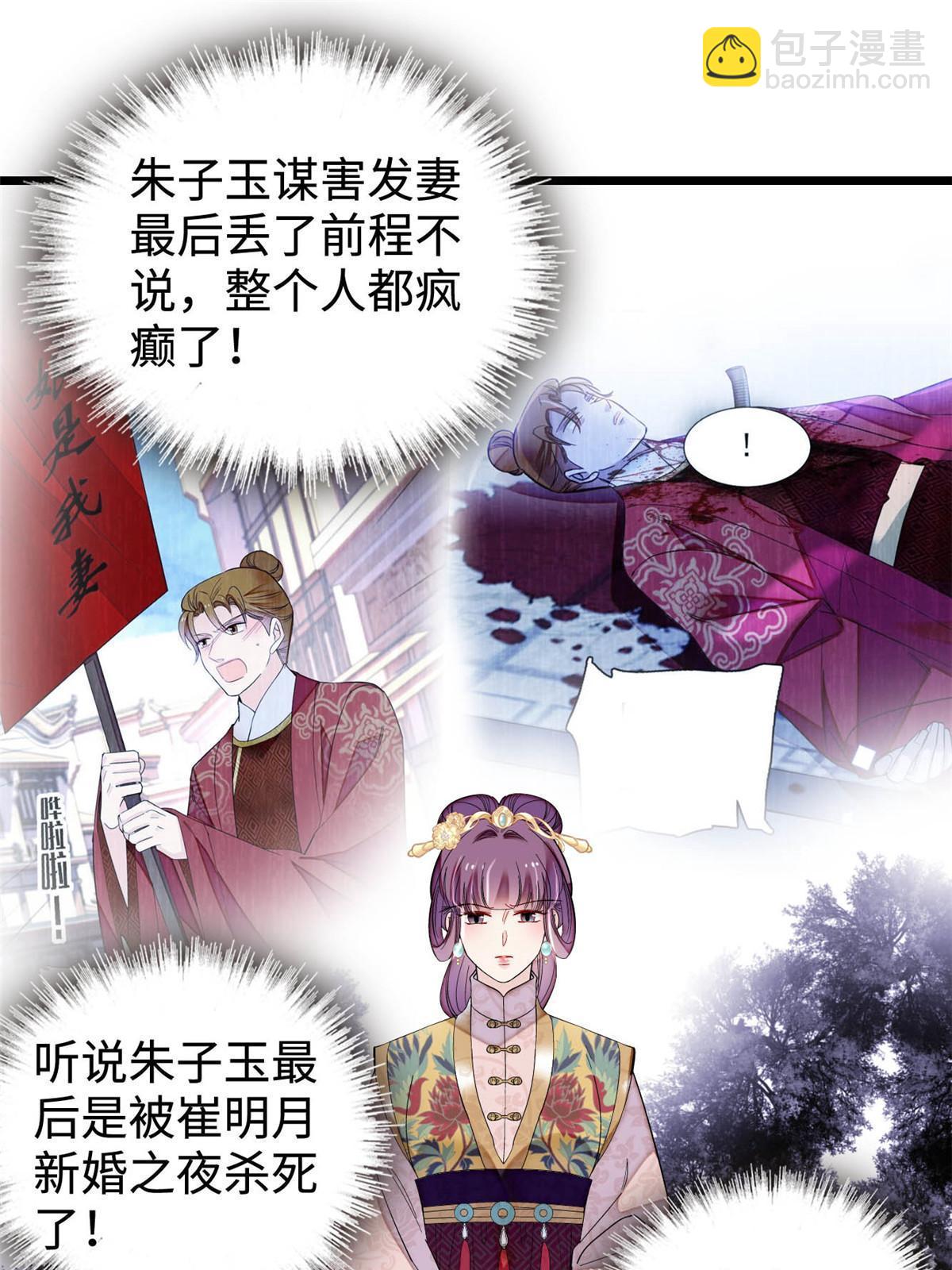 第270话 我中计了？我装的18