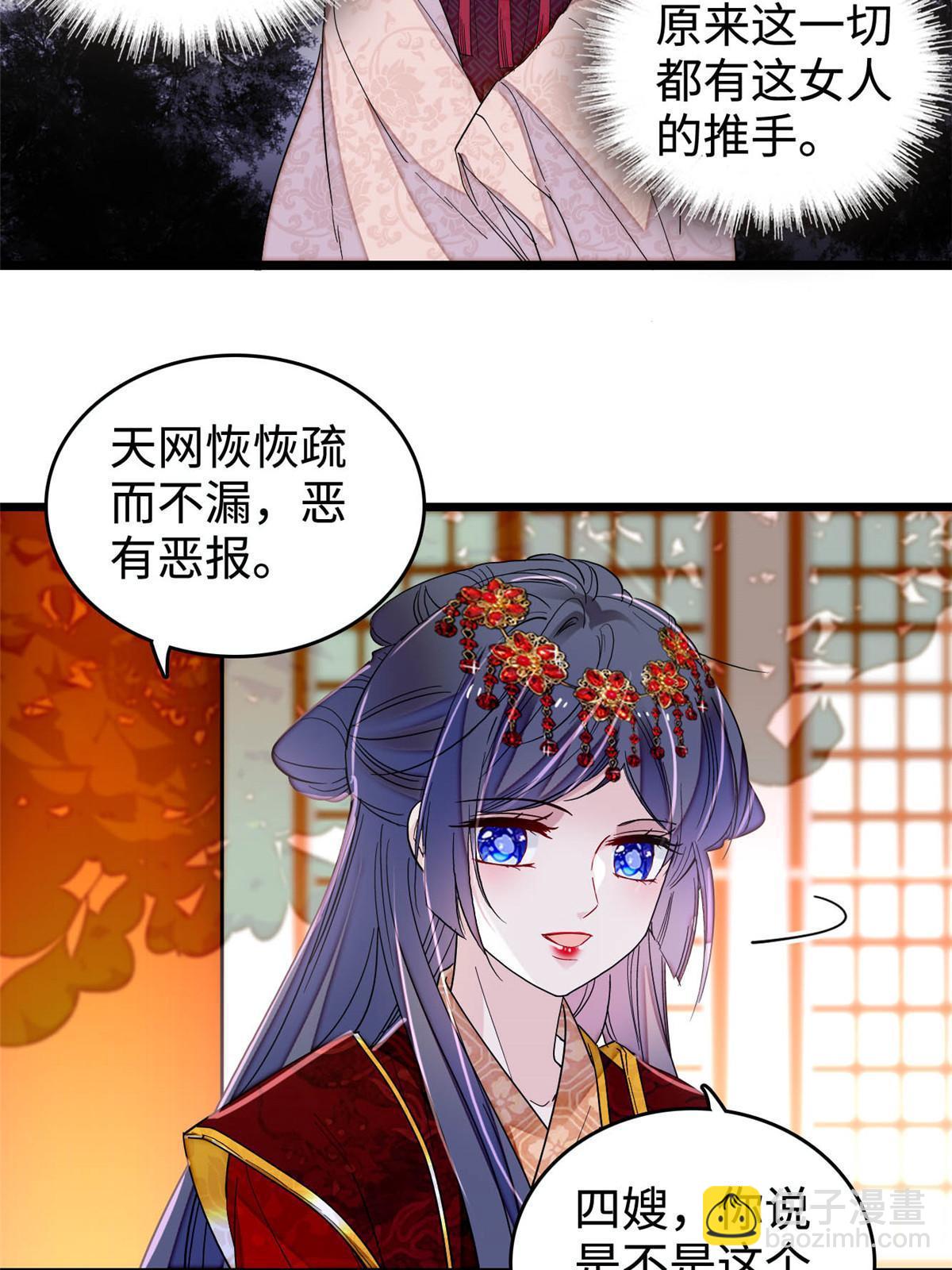 第270话 我中计了？我装的19