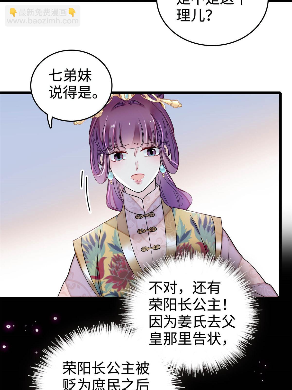 第270话 我中计了？我装的20