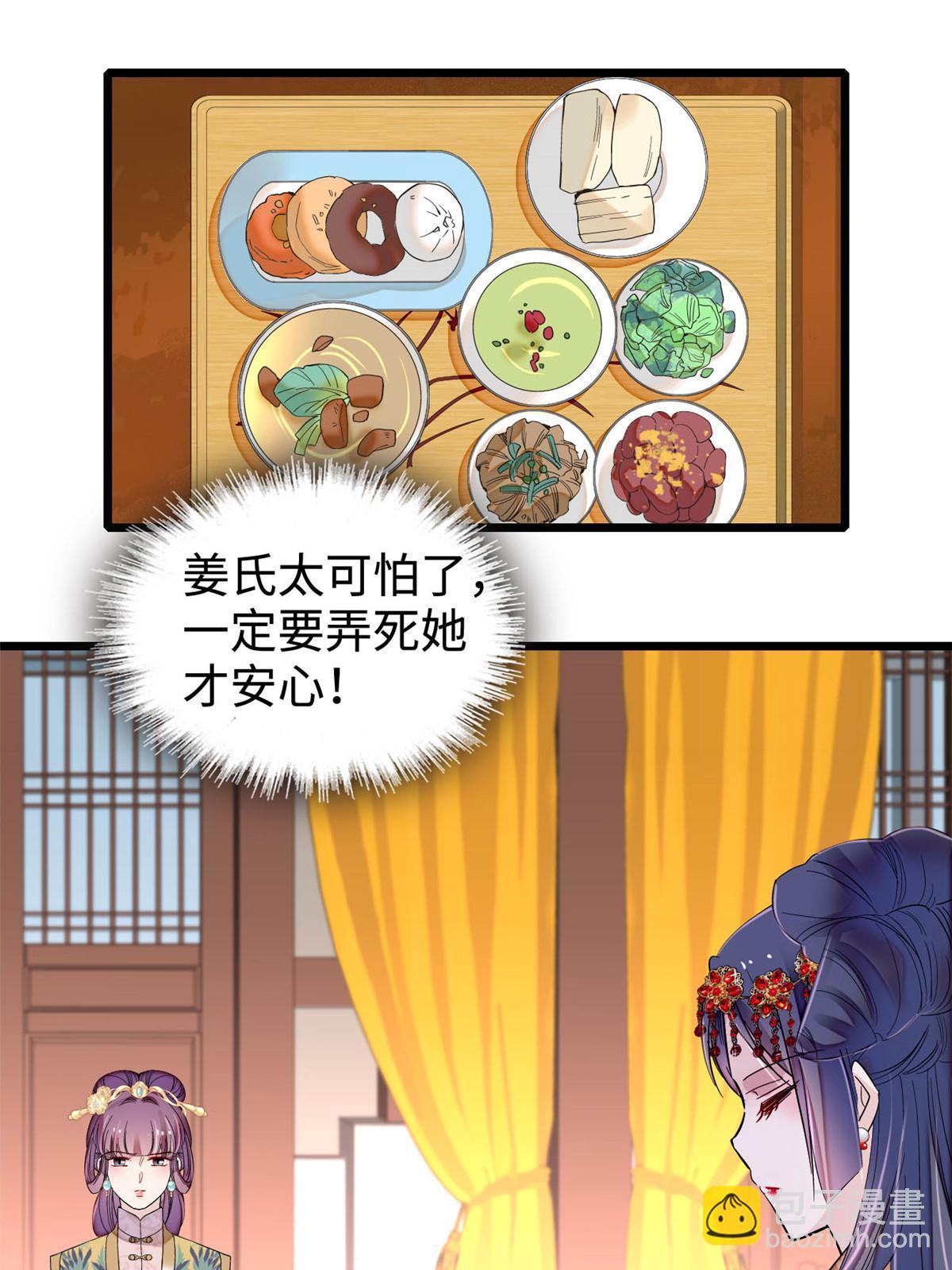 第270话 我中计了？我装的23