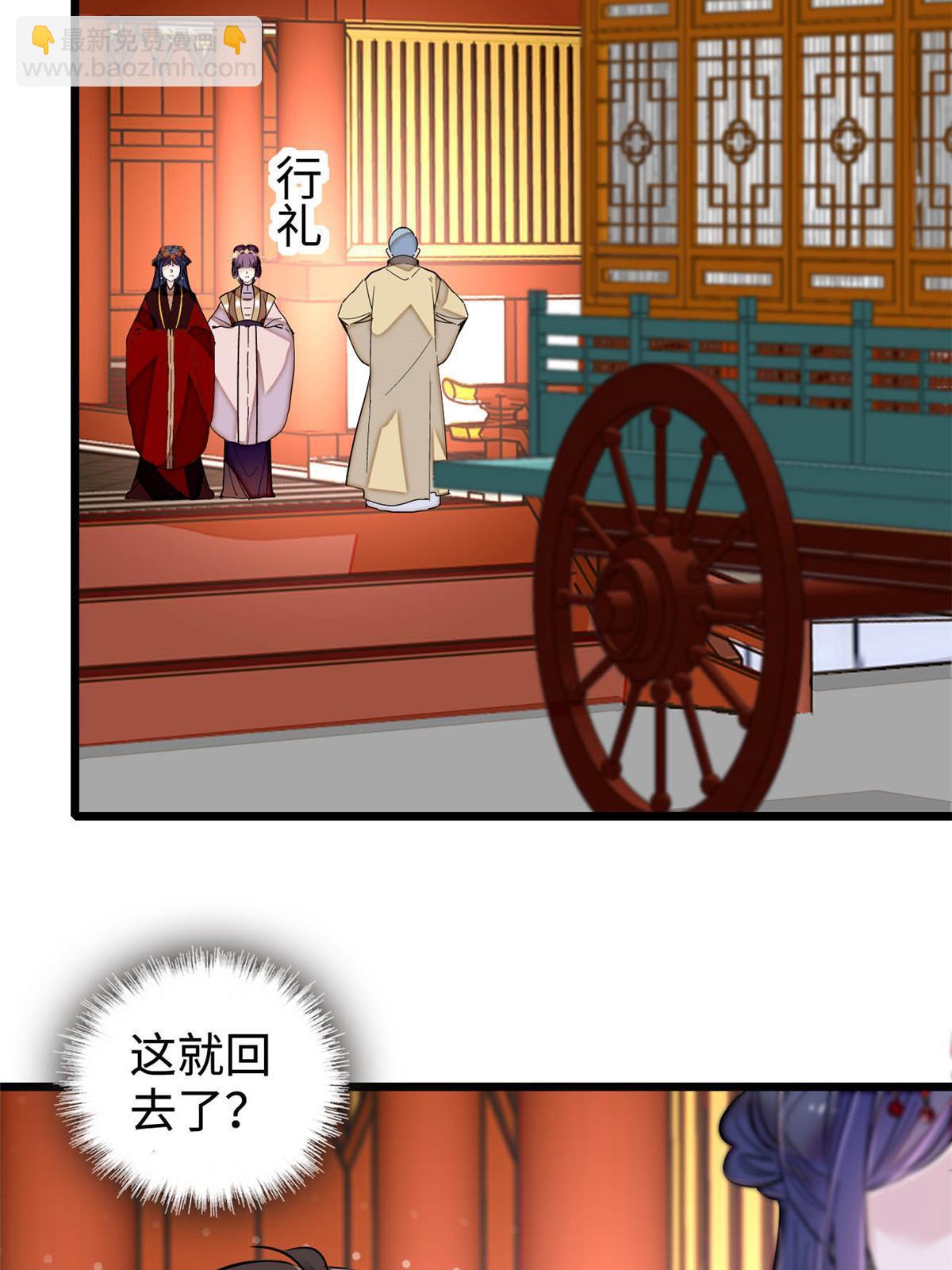 第270话 我中计了？我装的25