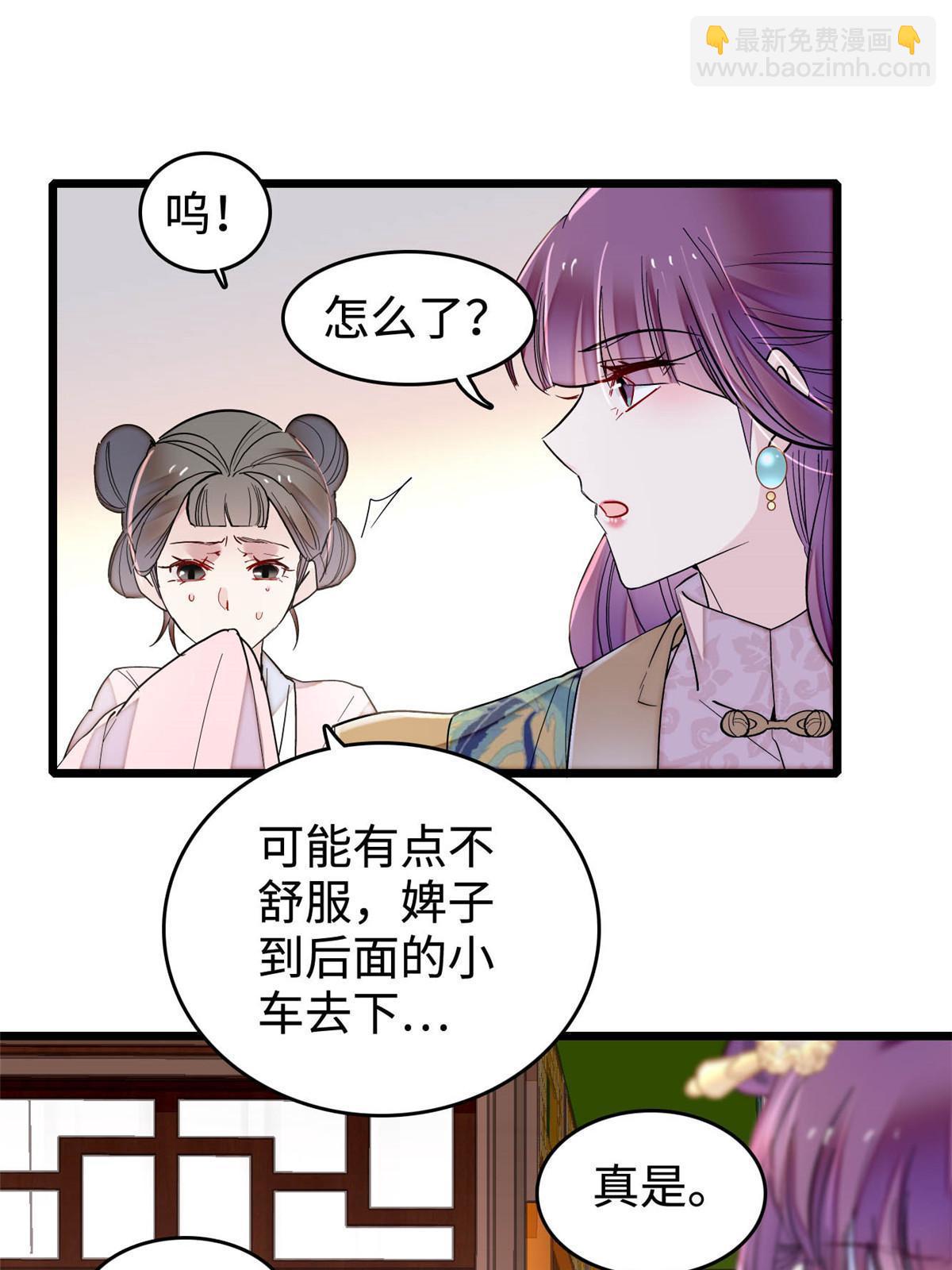 第270话 我中计了？我装的27