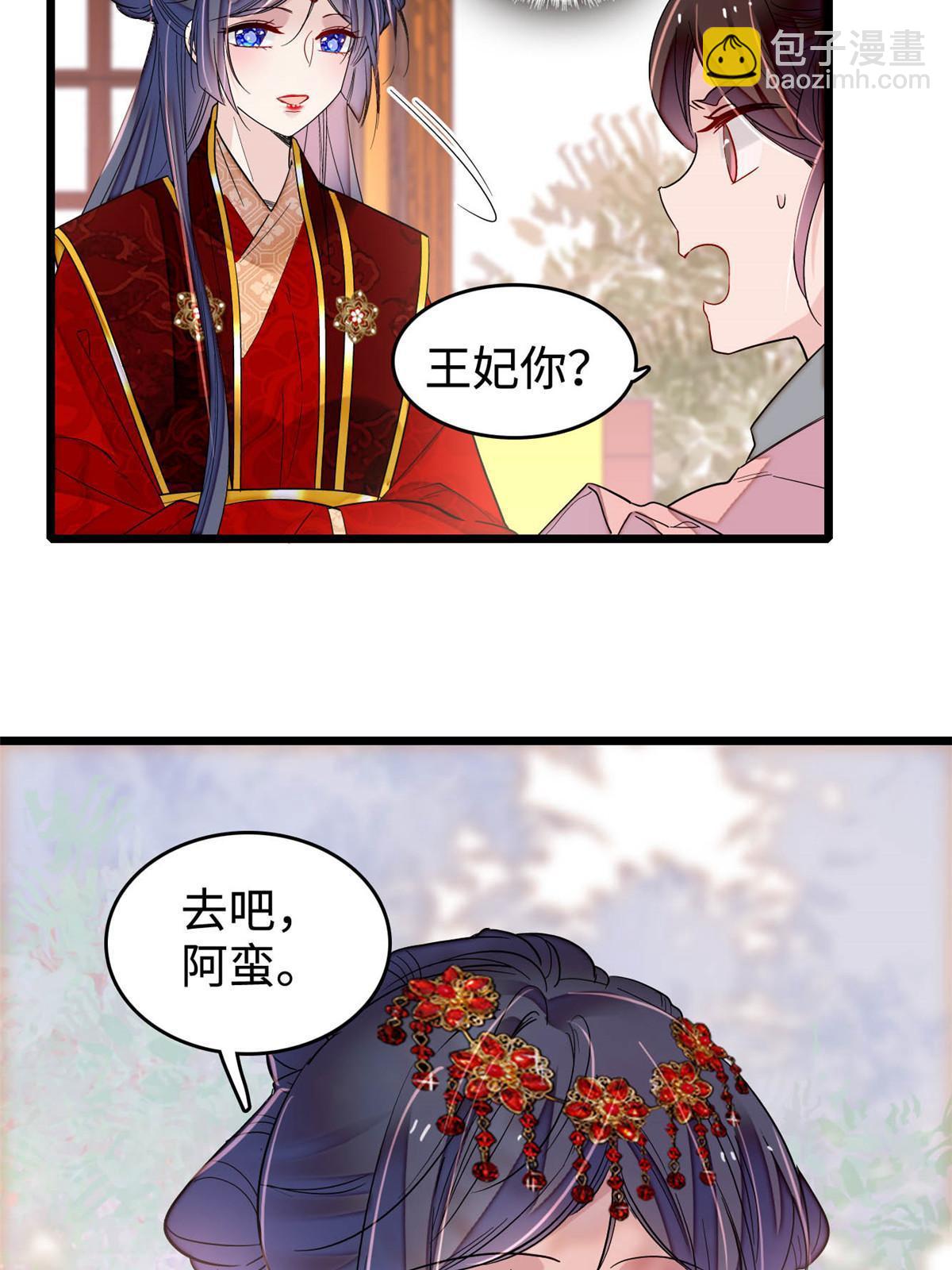 第270话 我中计了？我装的29