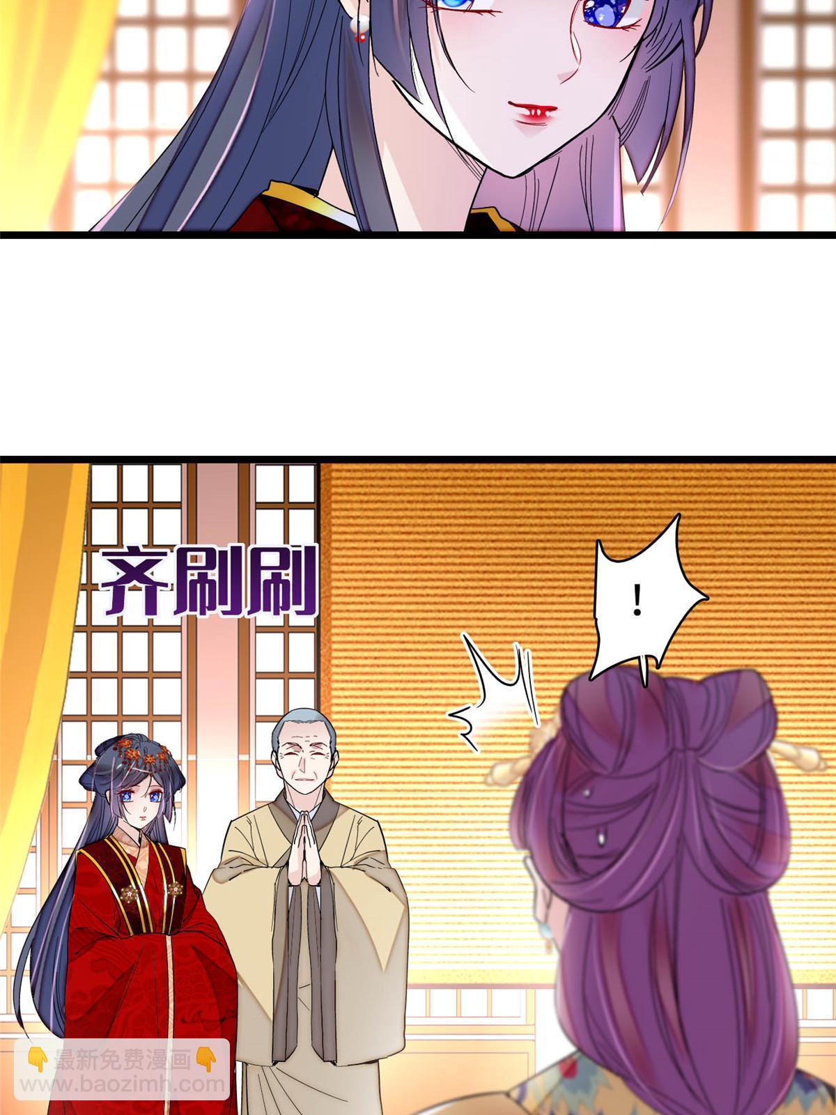 第270话 我中计了？我装的3