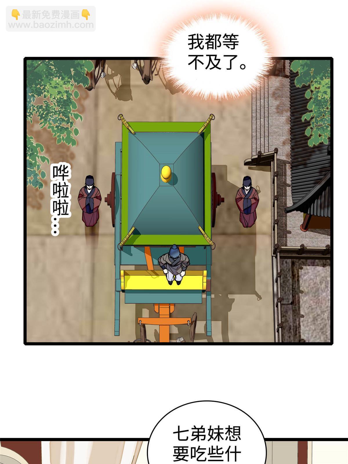 第270话 我中计了？我装的32