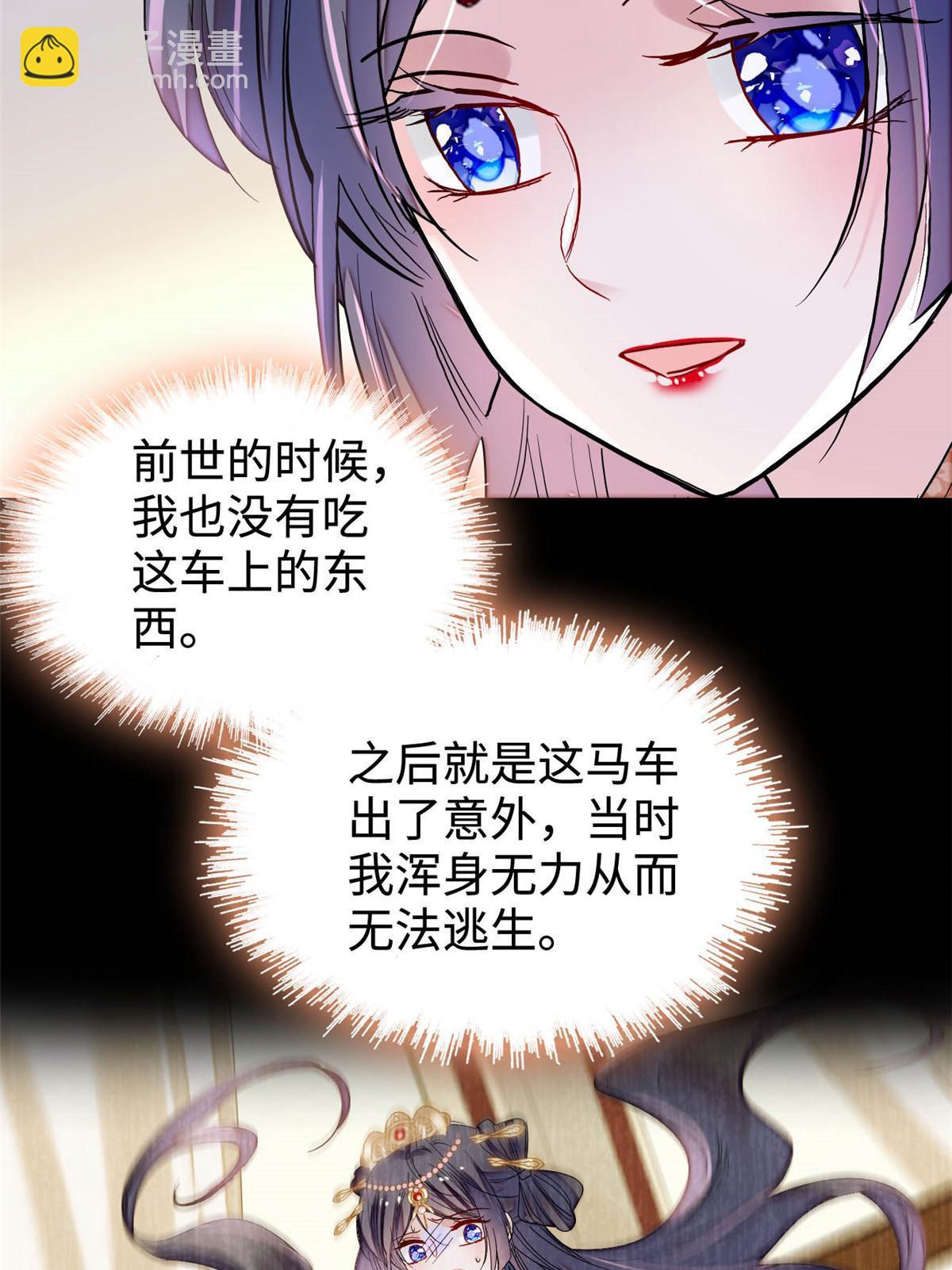 第270话 我中计了？我装的34