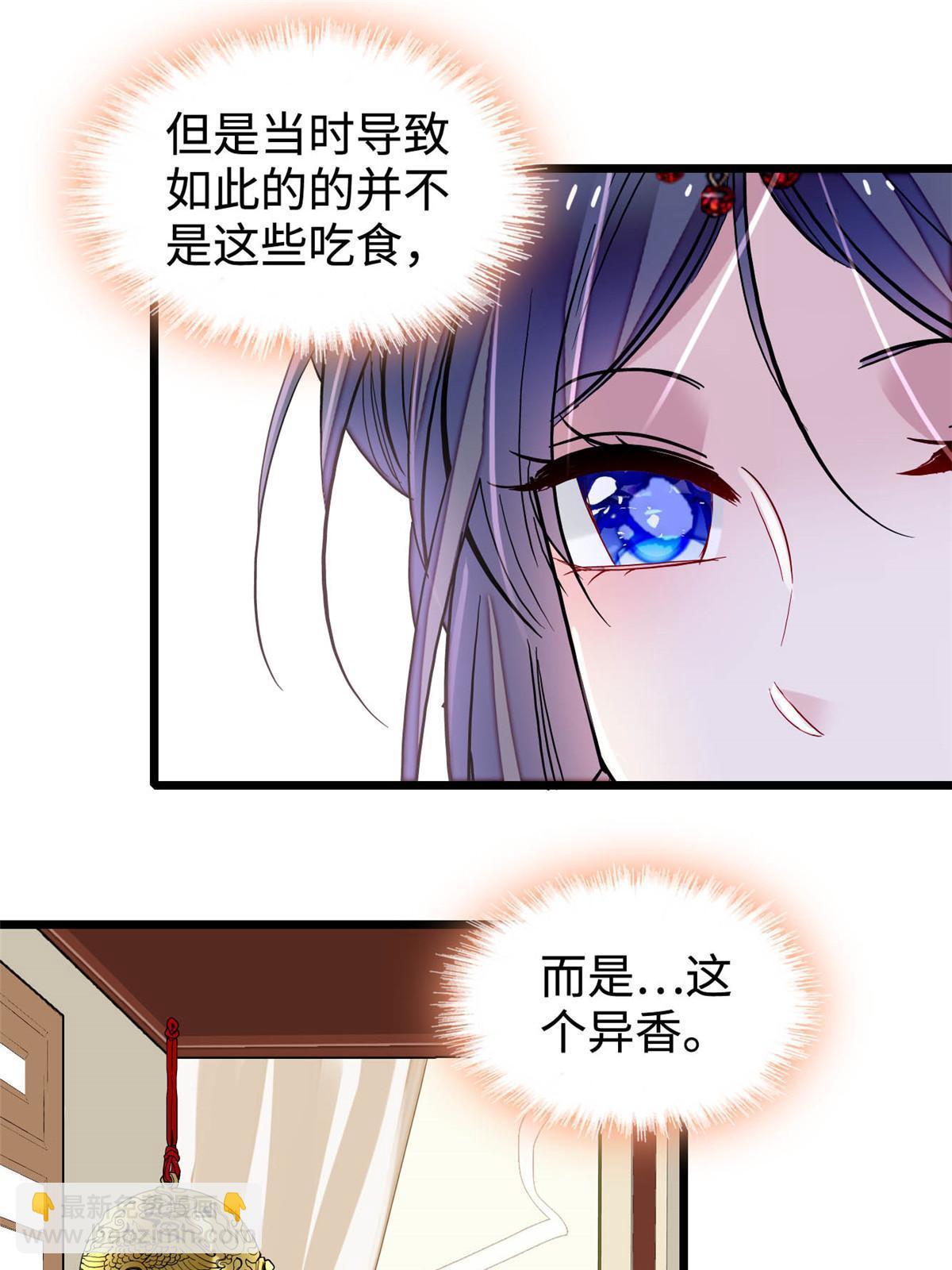 第270话 我中计了？我装的36