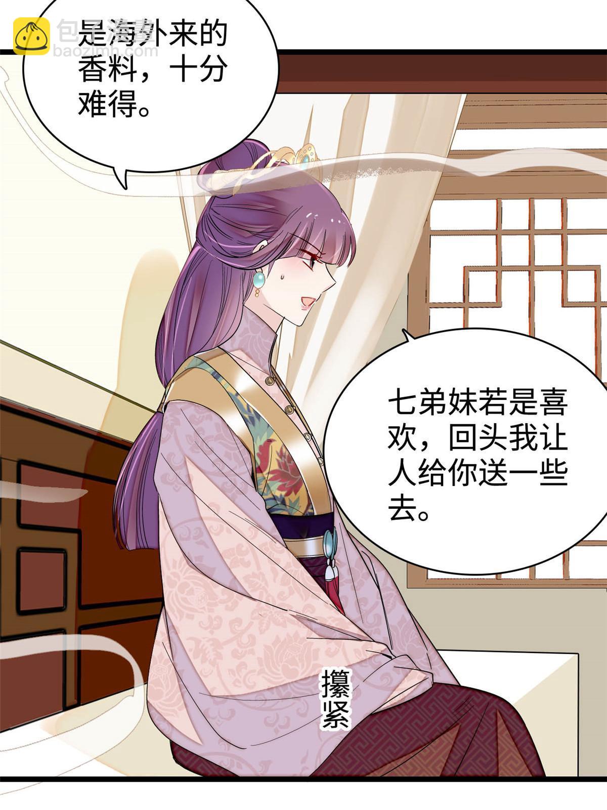 第270话 我中计了？我装的38