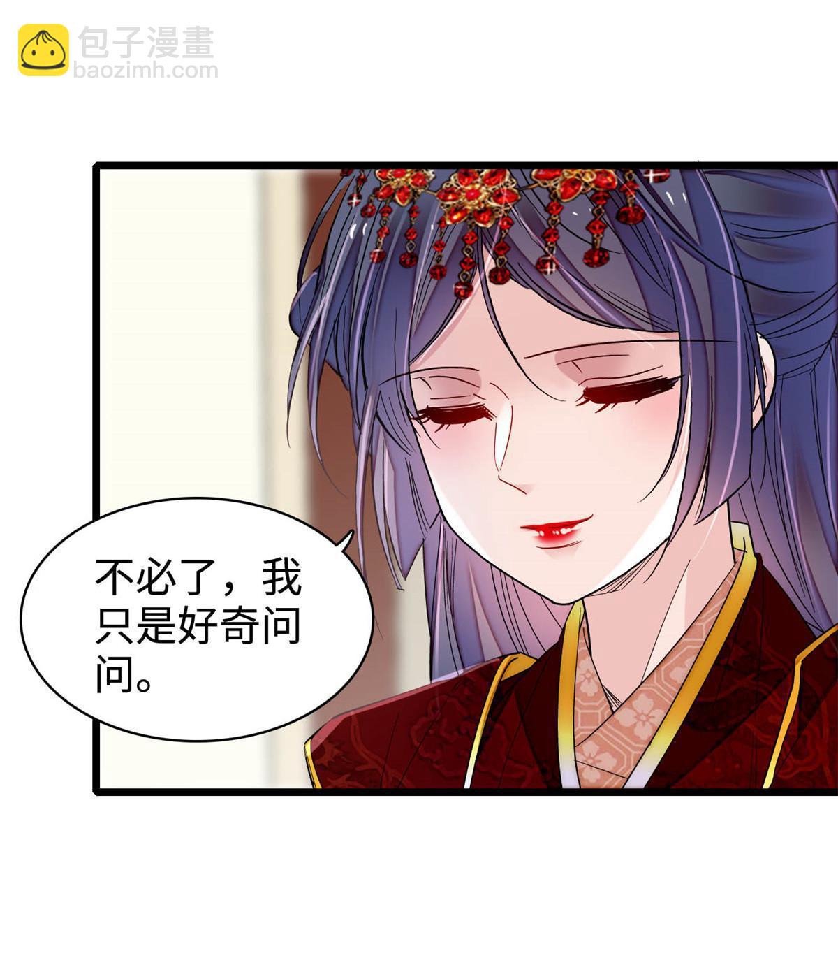 第270话 我中计了？我装的39