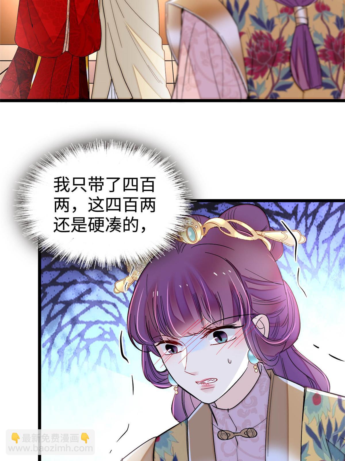 第270话 我中计了？我装的4
