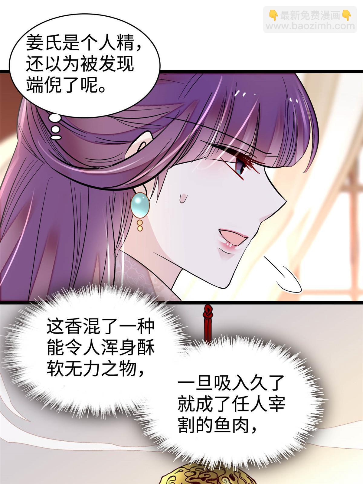 第270话 我中计了？我装的40