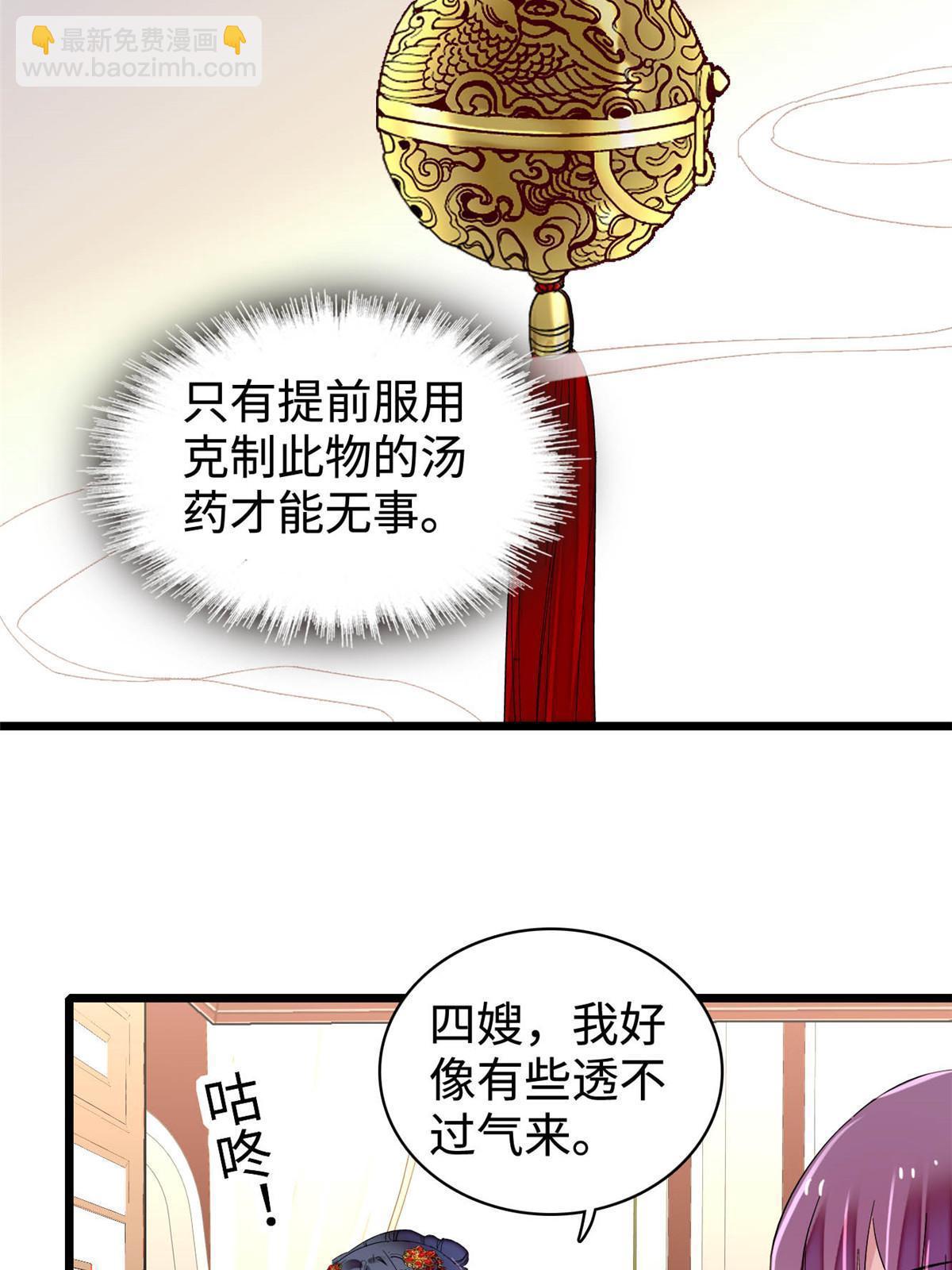 第270话 我中计了？我装的41
