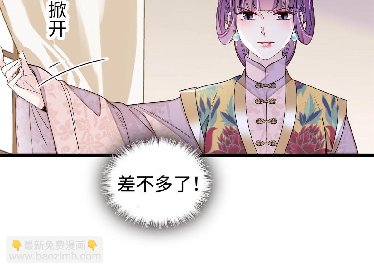 第270话 我中计了？我装的43