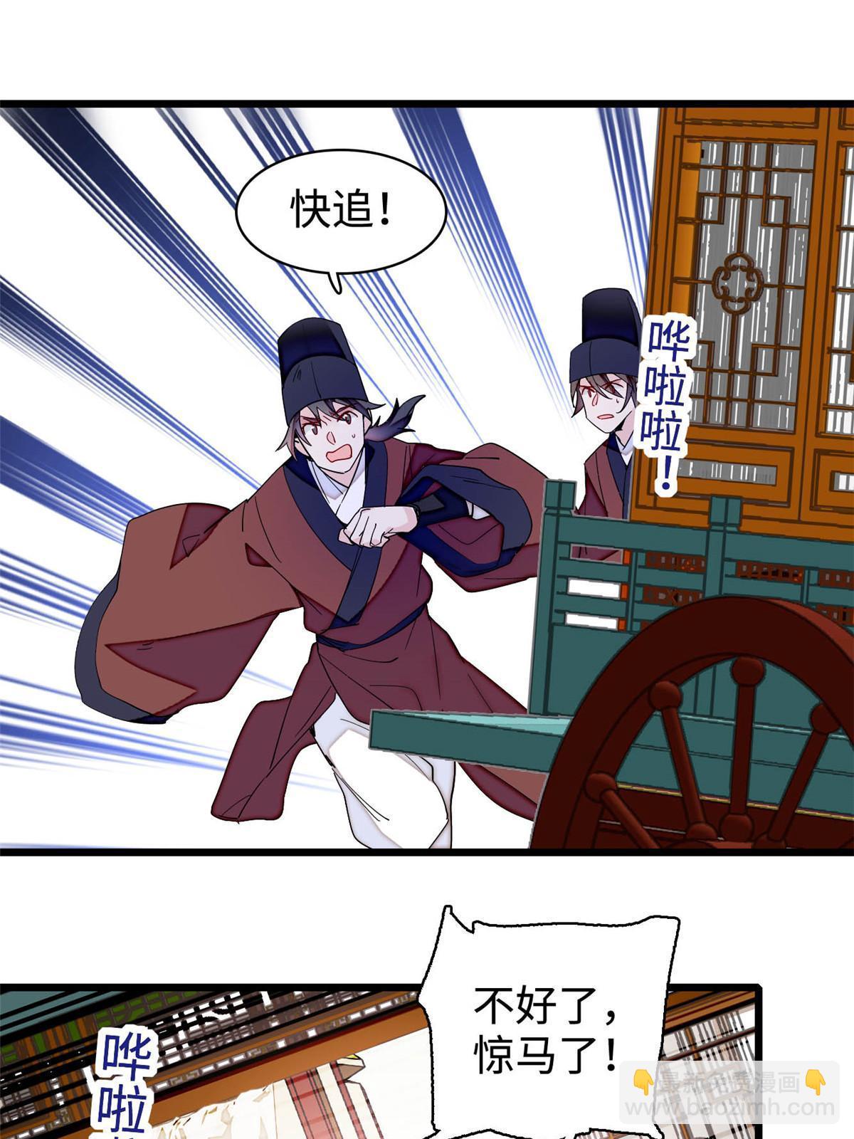 第270话 我中计了？我装的45