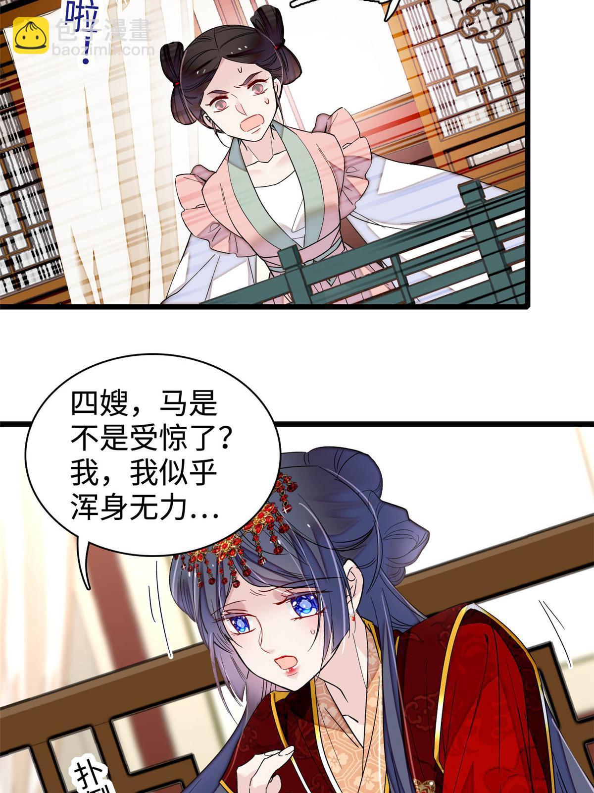 第270话 我中计了？我装的46