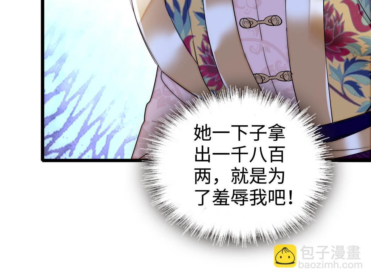 第270话 我中计了？我装的5