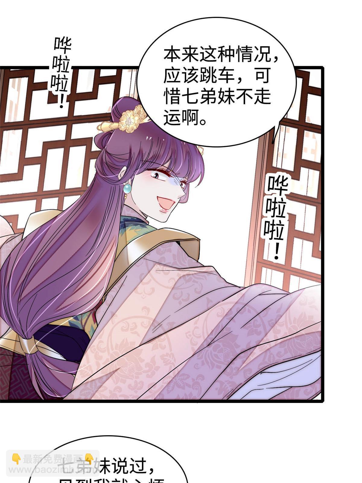 第270话 我中计了？我装的52