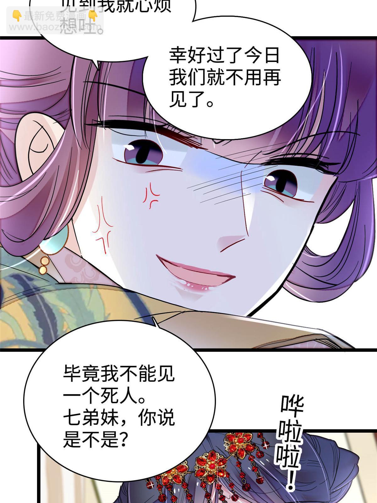 第270话 我中计了？我装的53